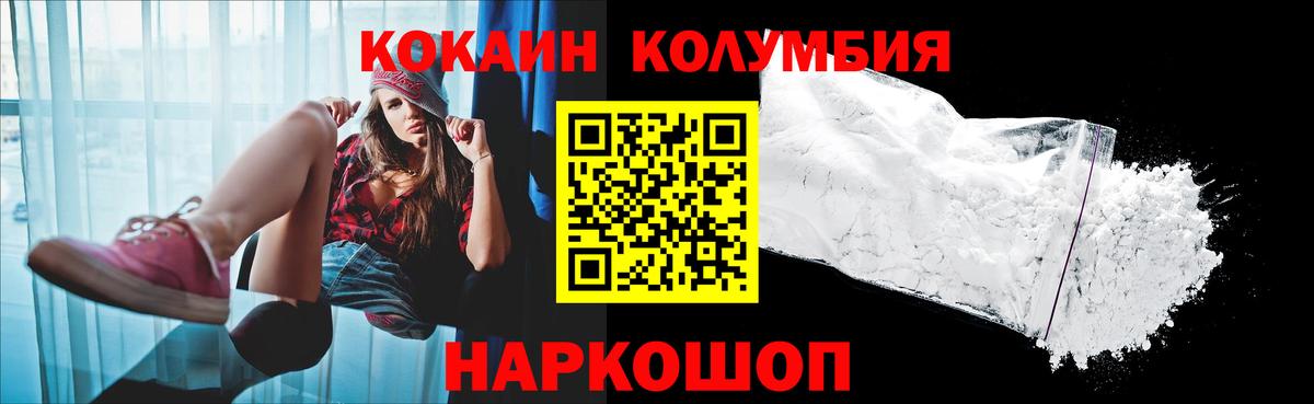 Кокаин 99% Кумертау