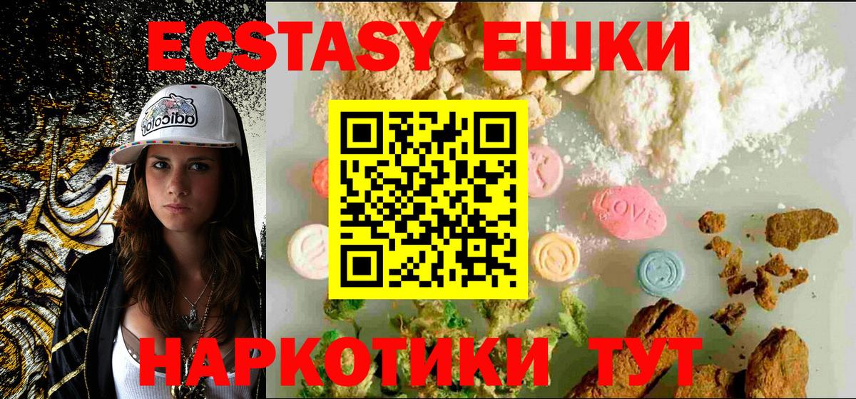 Кумертау  Экстази ешки  Ecstasy VHQ  Вход с VPN 