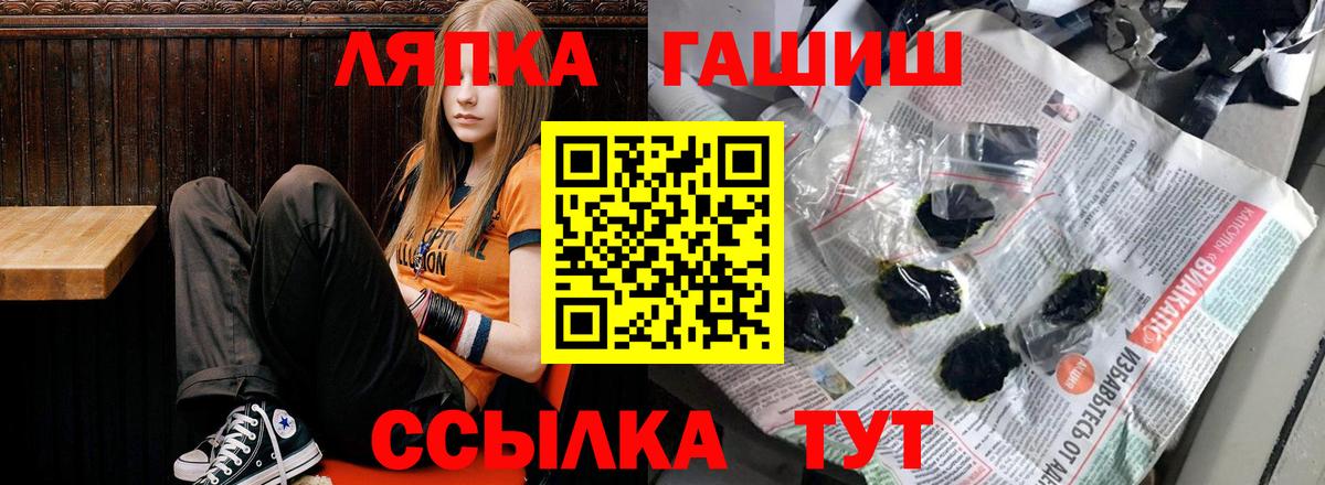 ГАШ  ГАШИШ Premium  Вход с VPN  Кумертау  Гашиш хэш 