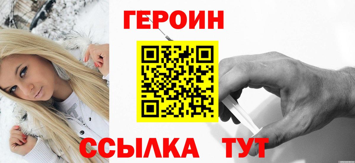 Героин  Вход с VPN  Кумертау  ГЕРОИН афганец 