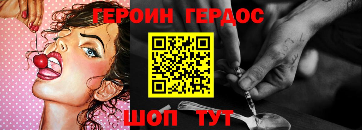 ГЕРОИН Heroin Кумертау
