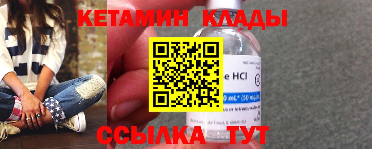 КЕТАМИН ketamine  Кетамин ketamine  Вход с VPN  Кумертау 