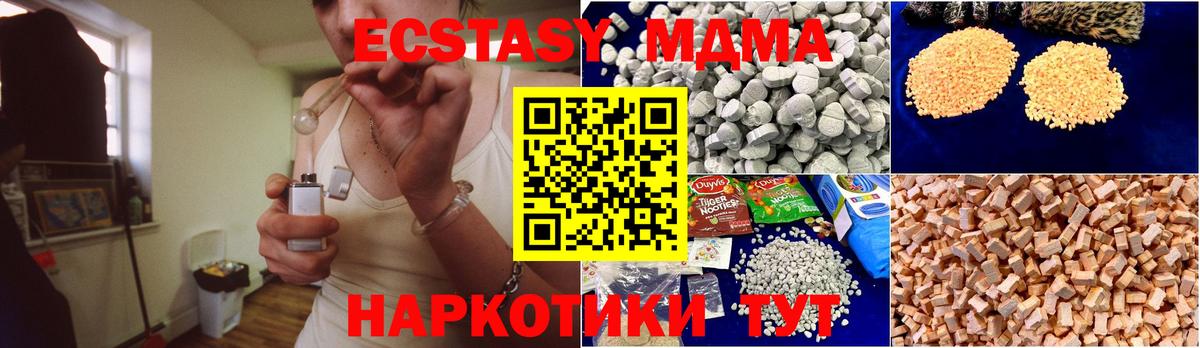 МДМА молли  MDMA Molly  Кумертау  MDMA  Вход с VPN 