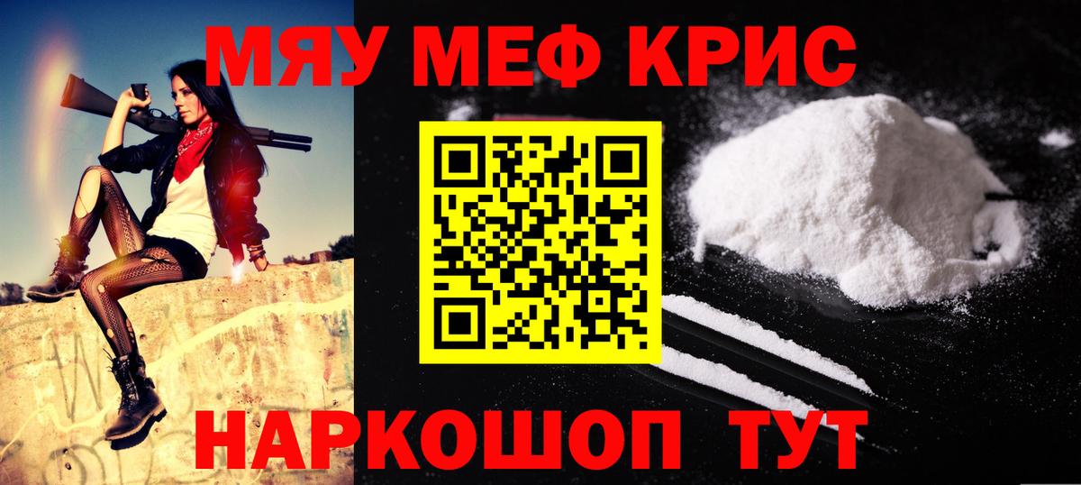 Мефедрон мука Кумертау
