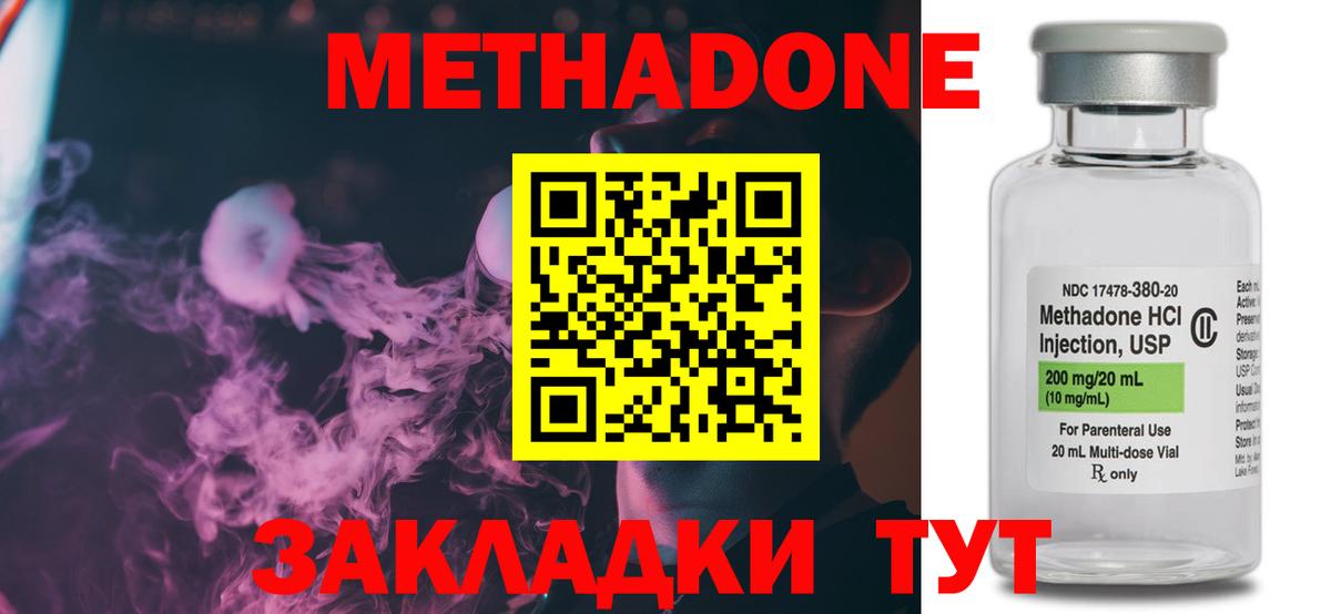 Метадон VHQ Кумертау