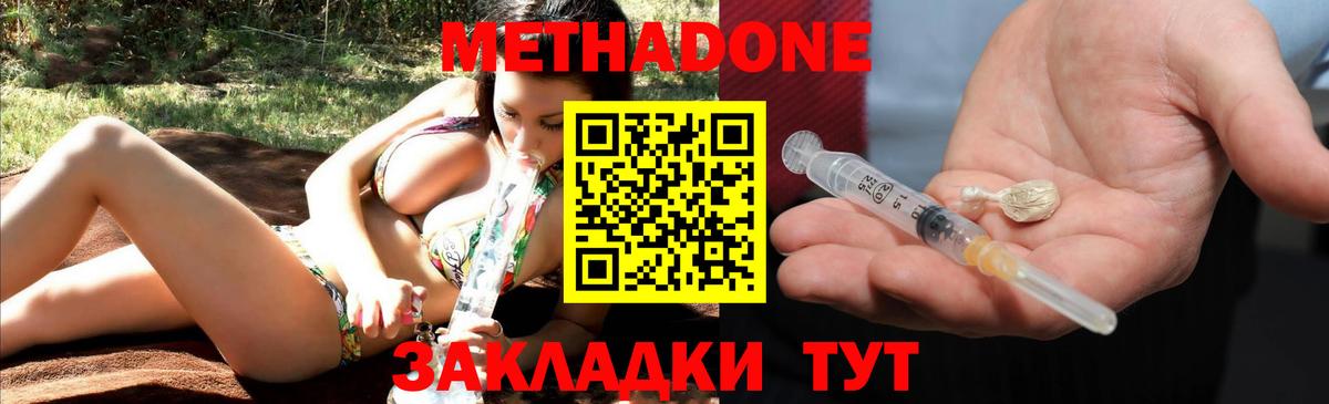 МЕТАДОН кристалл  Вход с VPN  МЕТАДОН VHQ  Кумертау 