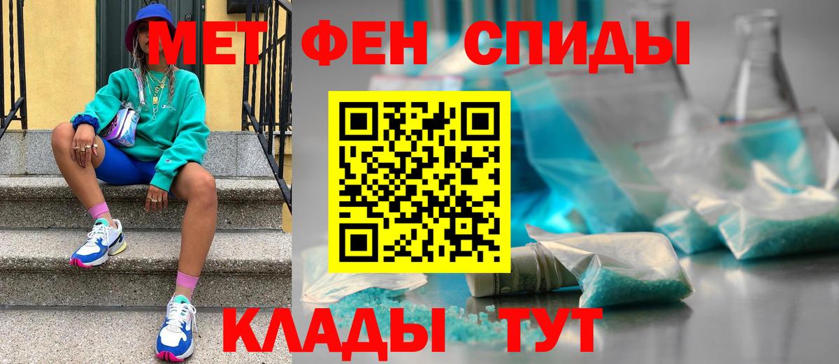 Метамфетамин кристалл  Вход с VPN  Метамфетамин кристалл  Кумертау 
