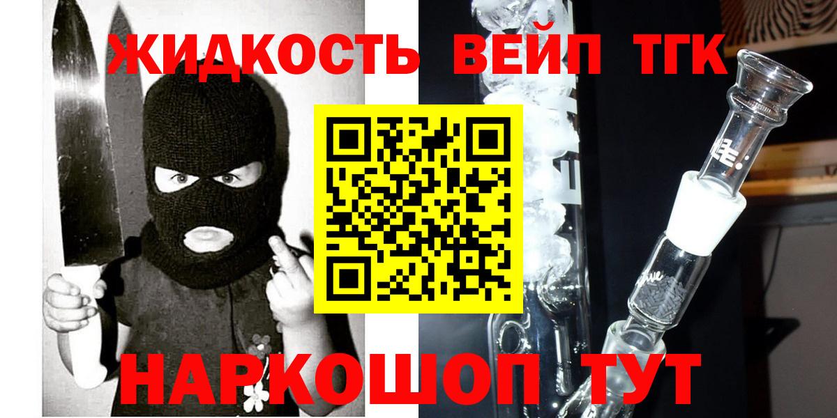 Кумертау  Дистиллят ТГК вейп  Дистиллят ТГК жижа  Вход с VPN 