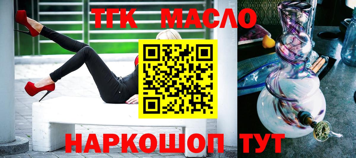 ТГК жижа Кумертау